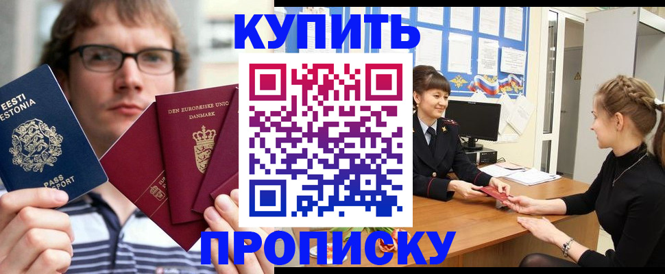 прописка паспорт в Богдановиче