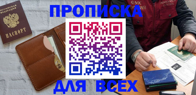 найти адрес прописки в Богдановиче