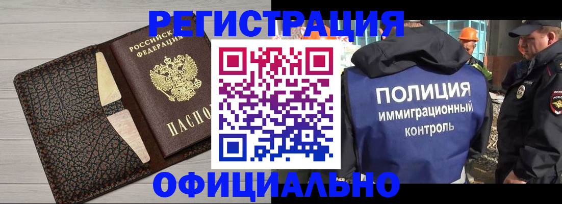 временная регистрация в Богдановиче